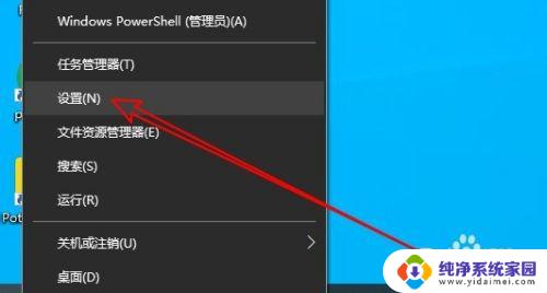 win10老是发出噔噔噔的声音 如何关闭win10间隔几秒就咚咚咚响的提示音