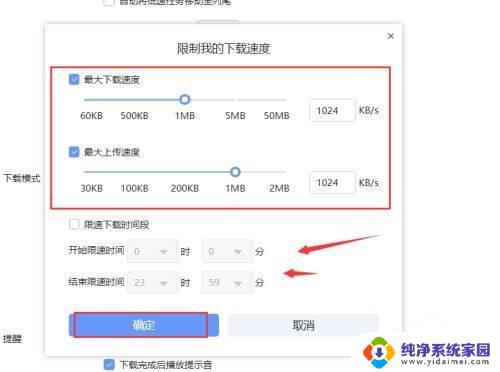 迅雷11下载速度慢怎么破解？3个实用方法帮你提速！