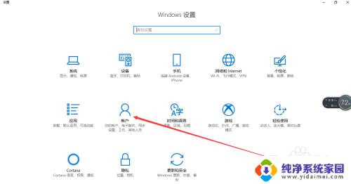 win10更改密码提示 win10系统如何修改密码提示