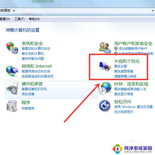 win7怎么在系统里面添加字体 如何为电脑添加新字体