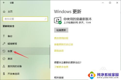 笔记本如何重装正版win10 正版win10怎么重装系统教程