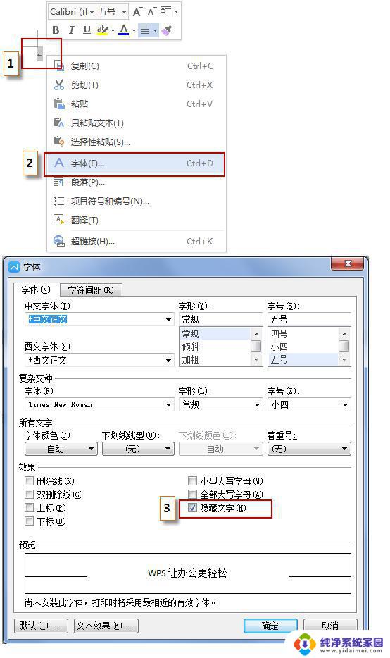 wpsword删除空白页 wps文字怎样删除空白页