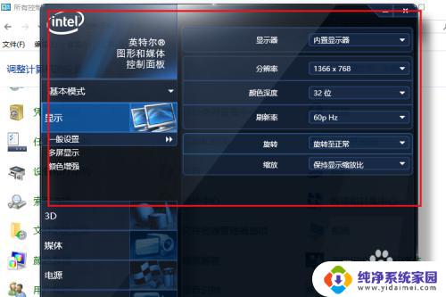 windows10怎么设置显卡 win10怎么找到intel显卡设置