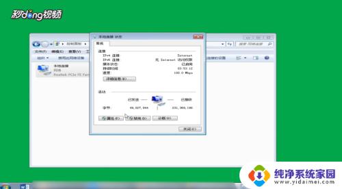 win7电脑ip怎么改 win7如何修改IP地址