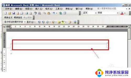 页眉上的横线怎么设置 怎样在Word页眉上添加一条横线