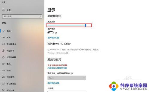 电脑屏幕暗调亮度没用 Win10屏幕亮度不能调节怎么办