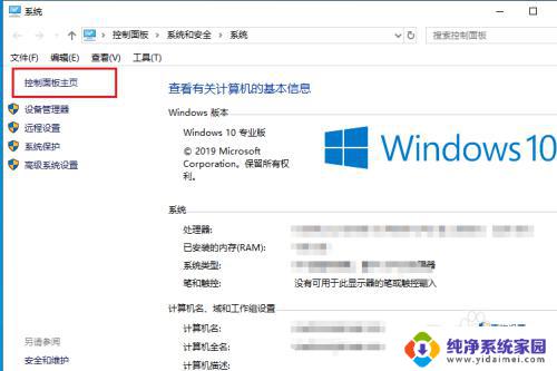 windows10怎么设置显卡 win10怎么找到intel显卡设置
