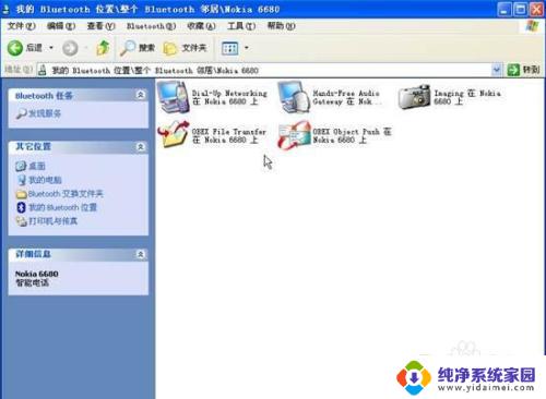 windows xp怎么连蓝牙 WinXP系统手机与电脑蓝牙配对步骤