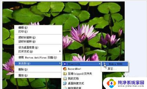 windows xp怎么连蓝牙 WinXP系统手机与电脑蓝牙配对步骤