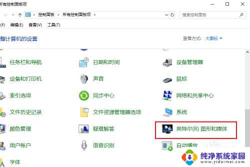 windows10怎么设置显卡 win10怎么找到intel显卡设置