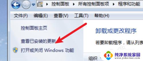 电脑win7为什么添加不上扫雷 win7电脑如何添加扫雷游戏