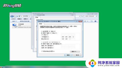 win7电脑ip怎么改 win7如何修改IP地址