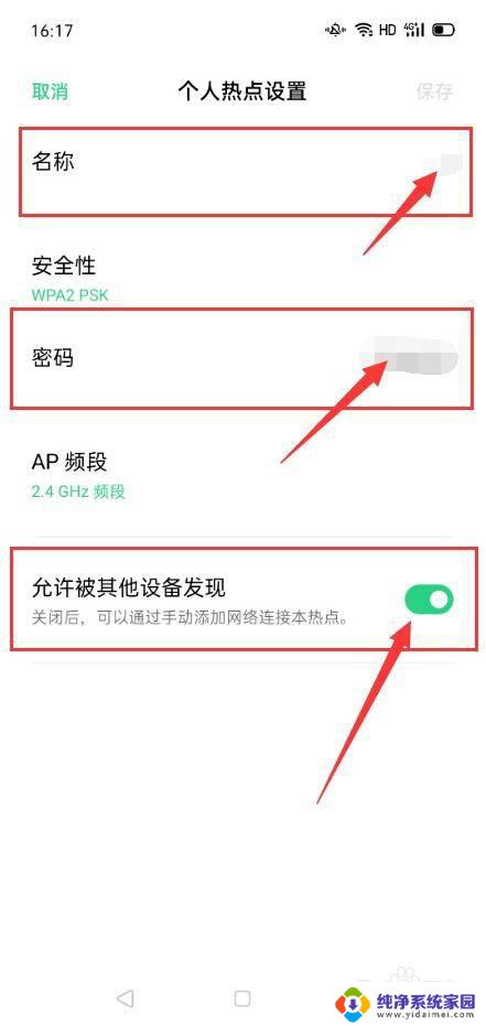 Oppo手机怎么连接个人热点？一步步教你如何连接！