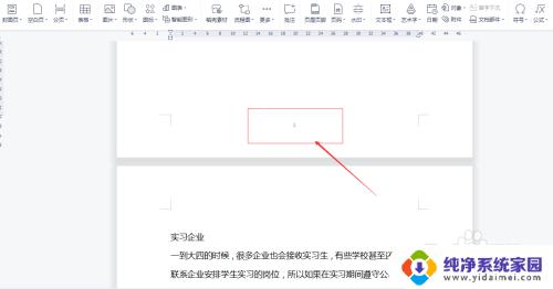 如何把页脚设置为123456 如何按顺序编辑页脚123456