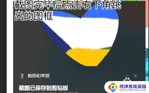 电脑不规则截图快捷键:如何在Windows系统中实现快速截取屏幕任意区域