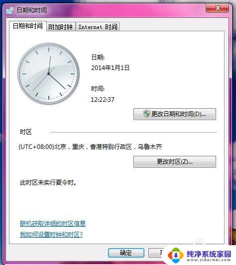 windows更新系统时间 如何手动更新电脑系统时间