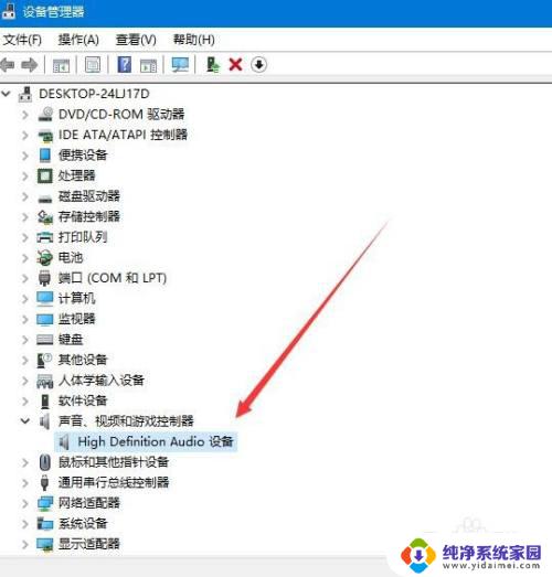 win10更新驱动程序在哪 Windows10系统驱动程序升级步骤