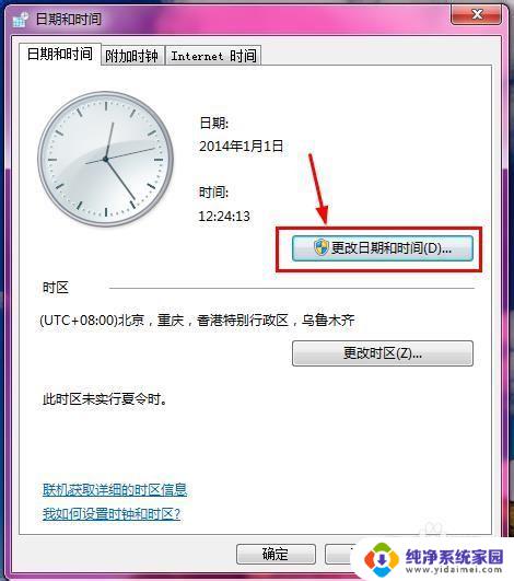 windows更新系统时间 如何手动更新电脑系统时间