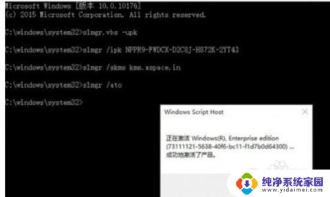 win10企业版激活 cmd——一键激活Win10企业版的简便方法