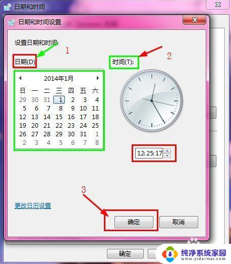 windows更新系统时间 如何手动更新电脑系统时间