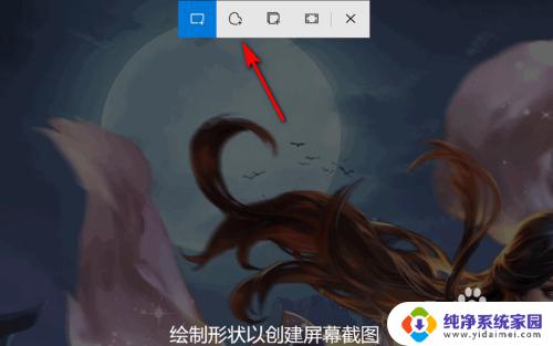 电脑不规则截图快捷键:如何在Windows系统中实现快速截取屏幕任意区域