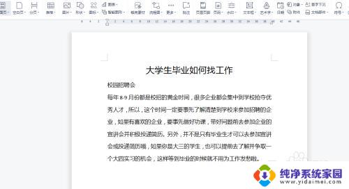如何把页脚设置为123456 如何按顺序编辑页脚123456