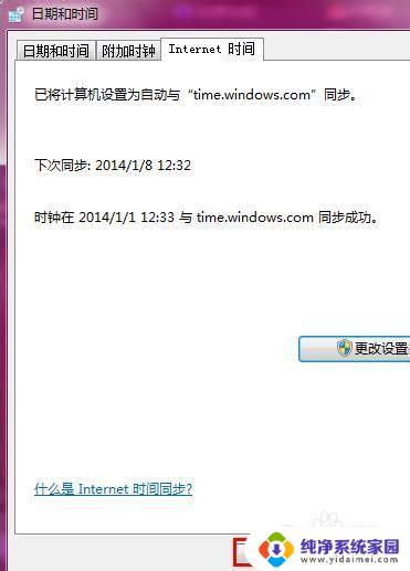 windows更新系统时间 如何手动更新电脑系统时间