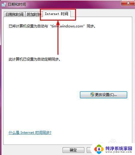 windows更新系统时间 如何手动更新电脑系统时间