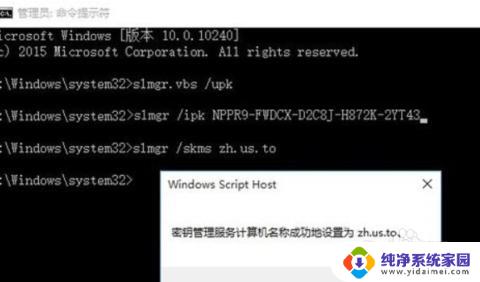 win10企业版激活 cmd——一键激活Win10企业版的简便方法