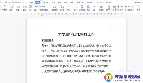 如何把页脚设置为123456 如何按顺序编辑页脚123456