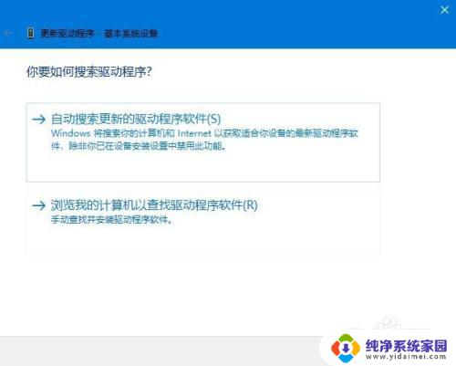 win10更新驱动程序在哪 Windows10系统驱动程序升级步骤