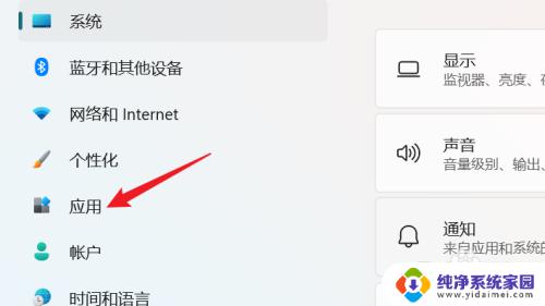 win11启用或关闭windows功能 如何在WIN11系统中启用或关闭Windows功能