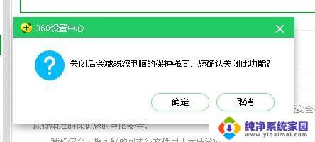 360无法禁用开机自启动 Win10如何关闭360安全卫士开机自动启动