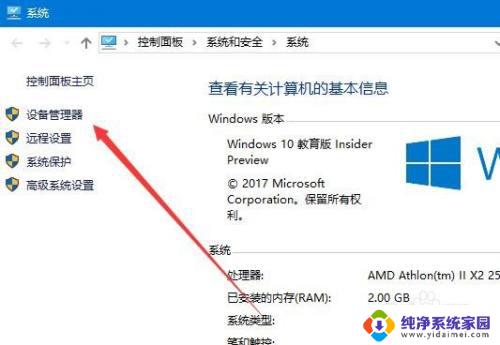 win10更新驱动程序在哪 Windows10系统驱动程序升级步骤