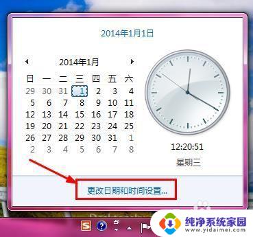 windows更新系统时间 如何手动更新电脑系统时间