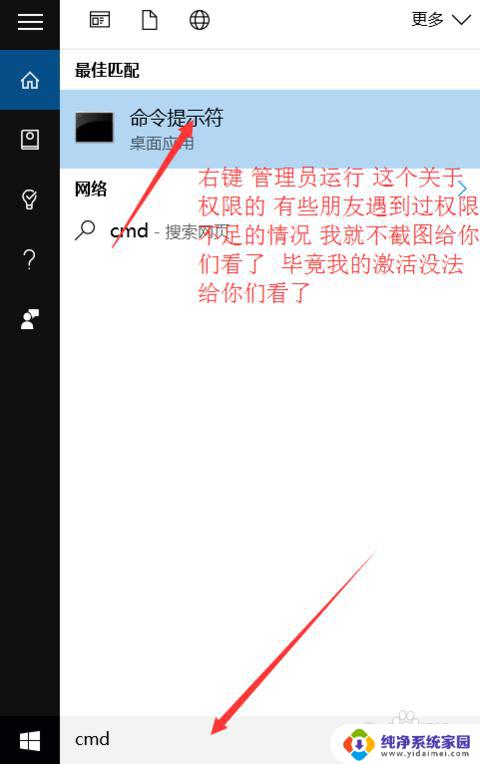 win10企业版激活 cmd——一键激活Win10企业版的简便方法