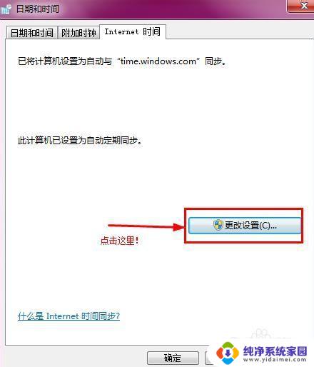 windows更新系统时间 如何手动更新电脑系统时间