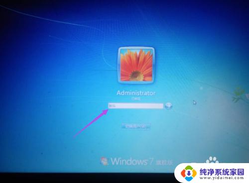 如何设置电脑锁屏密码win7 win7系统如何设置锁屏密码步骤