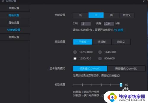 雷电模拟器运行抖音闪退 安卓模拟器打开应用闪退怎么办