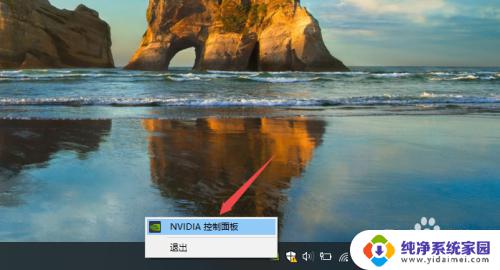 Win10取消显示NVIDIA问题解决方法 相关度最高