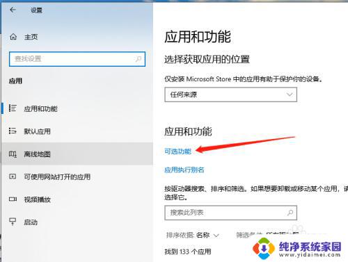 win10无线显示功能 Win10如何设置无线显示器功能