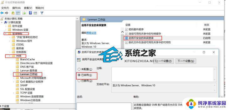 错误代码0×80070035：解决Windows文件共享问题的必备方法