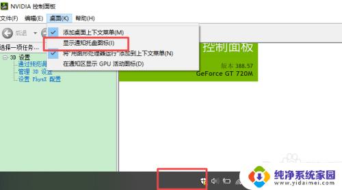 Win10取消显示NVIDIA问题解决方法 相关度最高