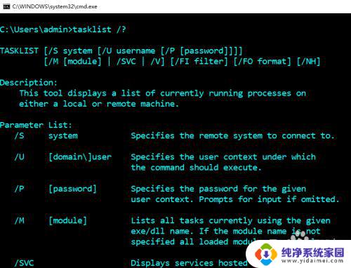 win10命令查看后台进程 win10系统cmd命令提示符中怎么查看进程详细信息