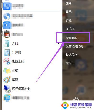 如何设置电脑锁屏密码win7 win7系统如何设置锁屏密码步骤