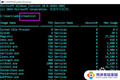 win10命令查看后台进程 win10系统cmd命令提示符中怎么查看进程详细信息