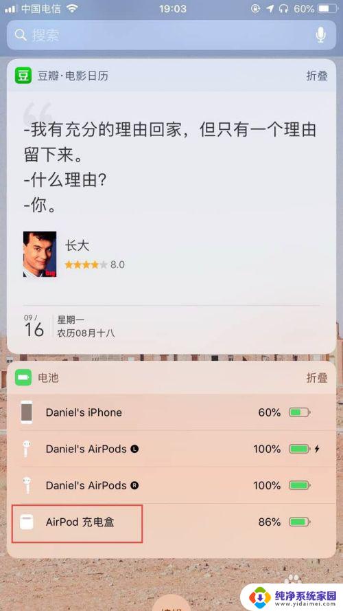 苹果怎么看蓝牙耳机充电仓电量 苹果AirPods耳机和充电盒如何检查电量