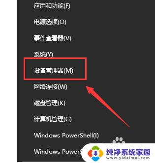 电脑投屏没声音怎么解决 win10笔记本投影连接后无声音的解决方法