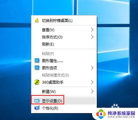 win10双显示器怎么设置主副屏 Win10双屏如何设置主屏幕显示