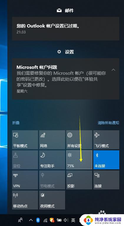 win10电脑显示器亮度怎么调? win10怎么调整显示器亮度